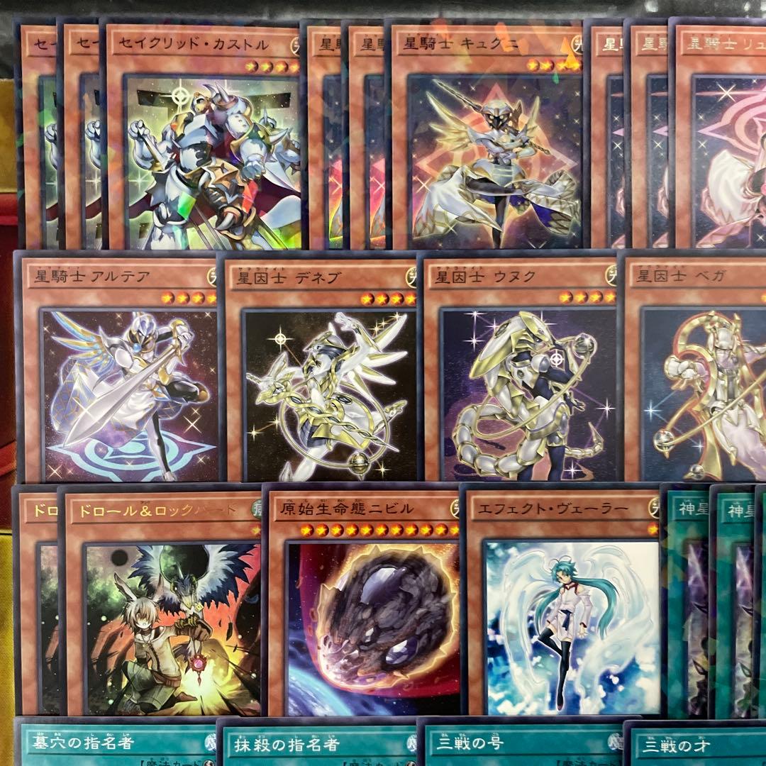 大会優勝構築 テラナイトデッキ 神星なる繋束 キュグニ セイクリッドデルタテロス