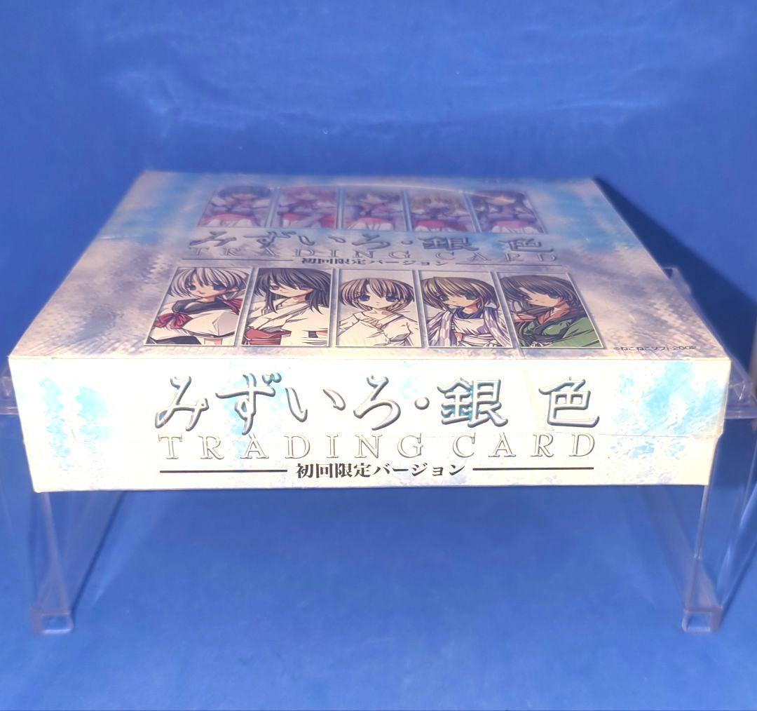 絶版　みずいろ・銀色　トレーディングカード　初回限定版　シュリンク付