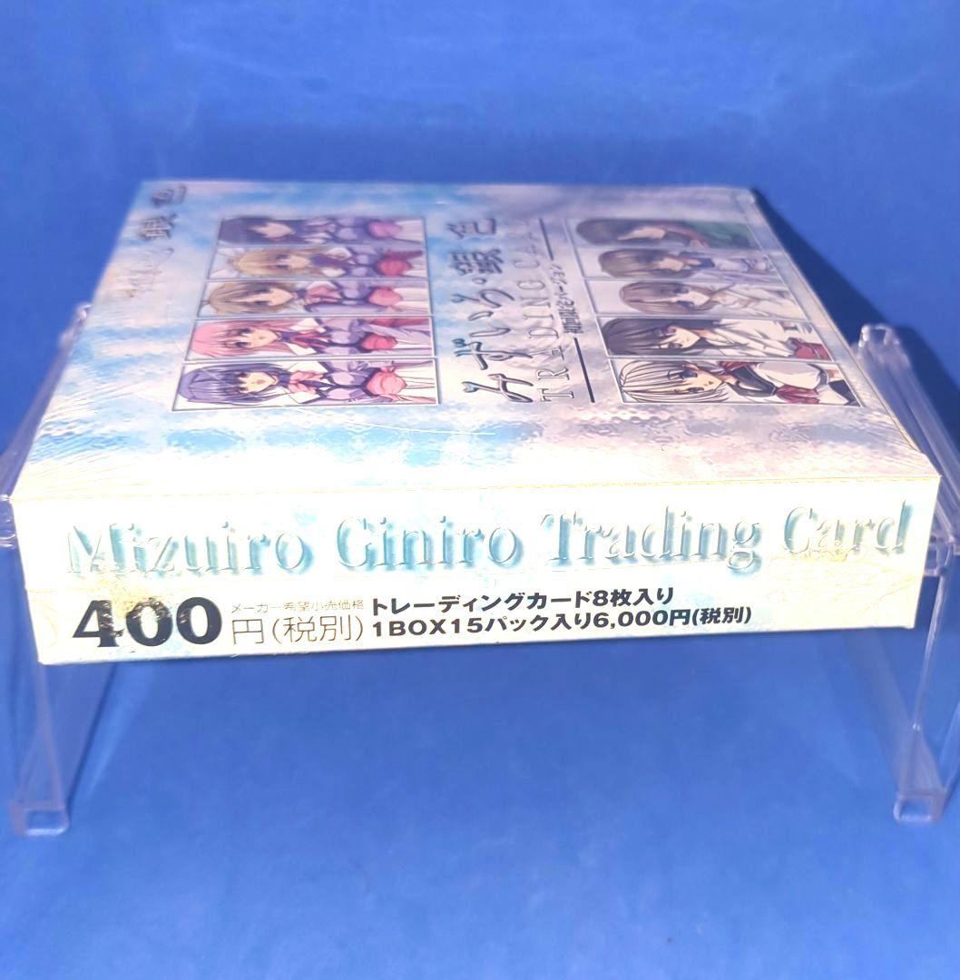 絶版　みずいろ・銀色　トレーディングカード　初回限定版　シュリンク付