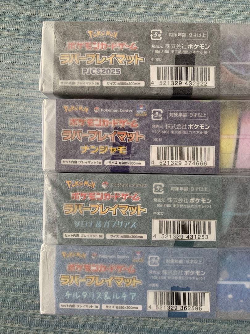 ポケモンカードゲーム　ラバープレイマット　まとめ売り　プレマ　サプライ