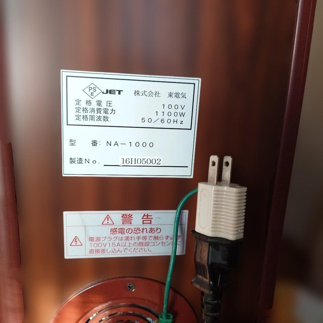 さがの　サウナ　赤外線温浴器　ホームサウナ