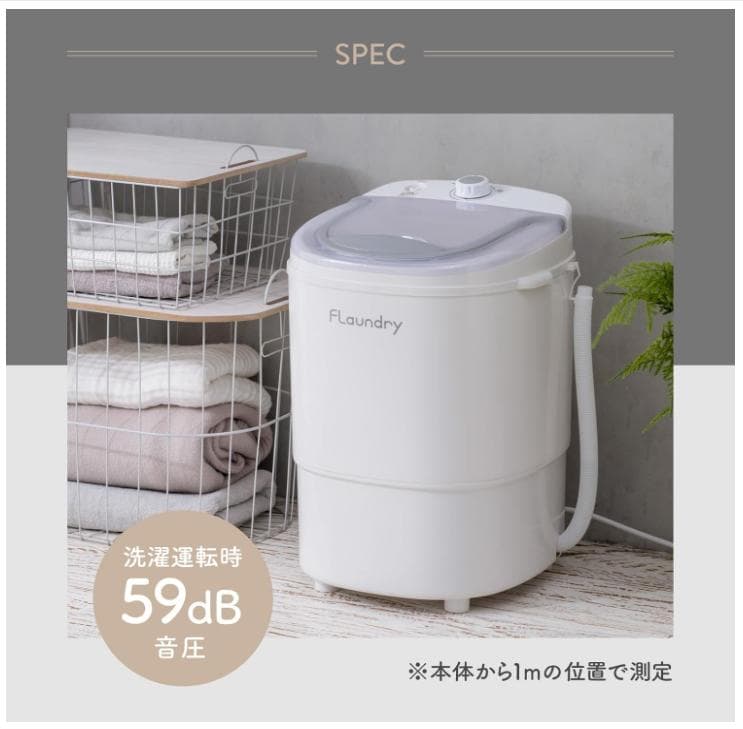 フランドリー しっかり洗える小型洗濯機 E103 簡易脱水機能付き