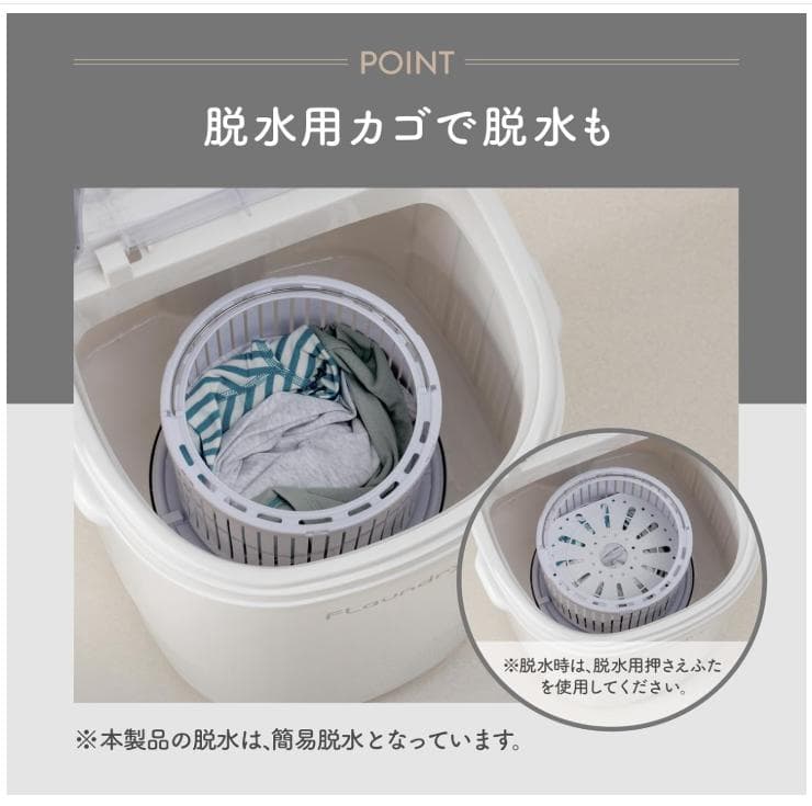 フランドリー しっかり洗える小型洗濯機 E103 簡易脱水機能付き