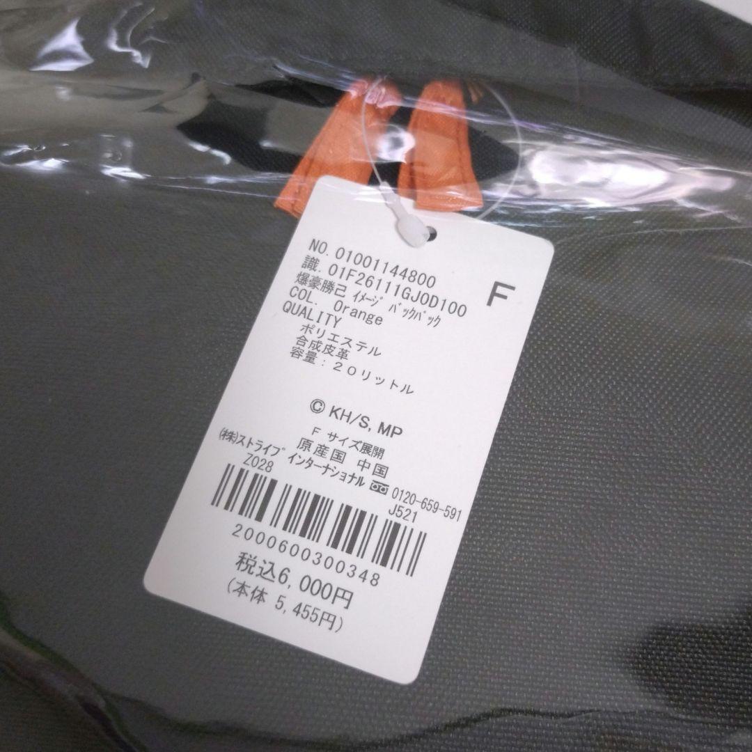 N*載様 僕のヒーローアカデミア　earth music&ecology 　爆豪