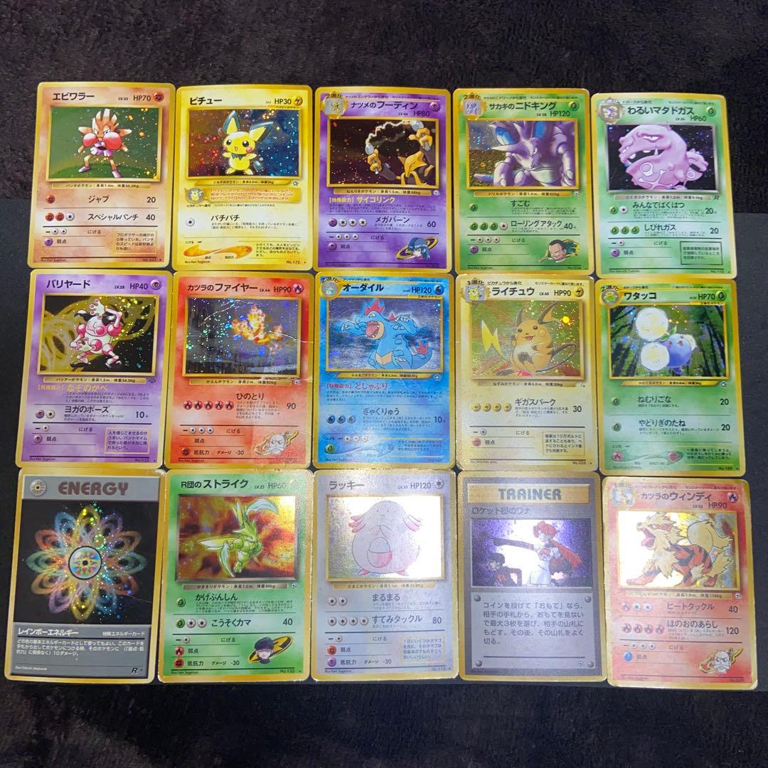 【旧裏ポケモンカード】状態難歴戦109枚まとめ売りナツメのゲンガー他闇からの挑戦