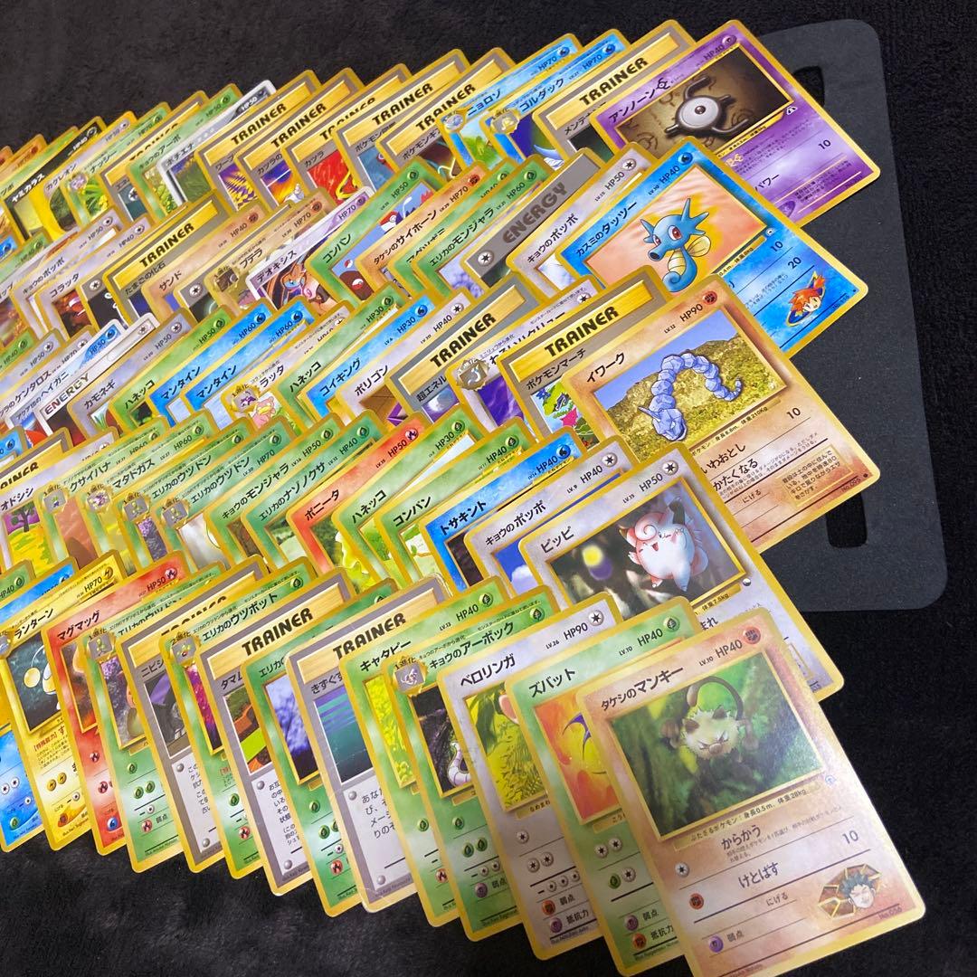 【旧裏ポケモンカード】状態難歴戦109枚まとめ売りナツメのゲンガー他闇からの挑戦