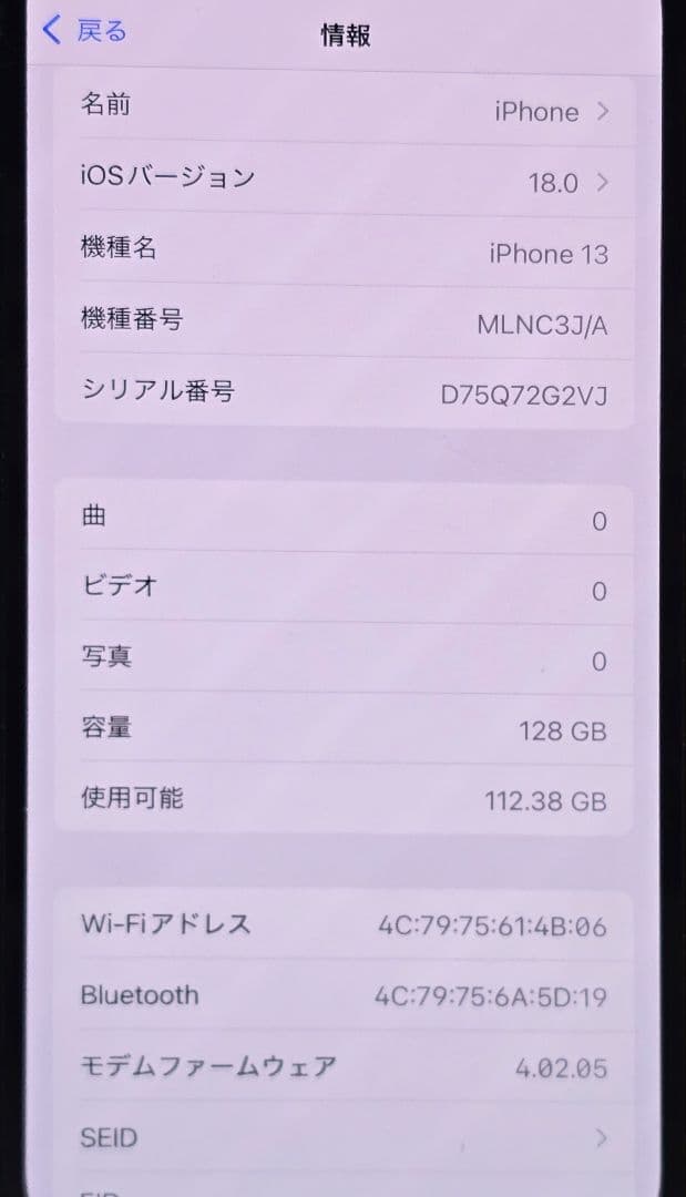 iPhone 13 128GB ミッドナイト au