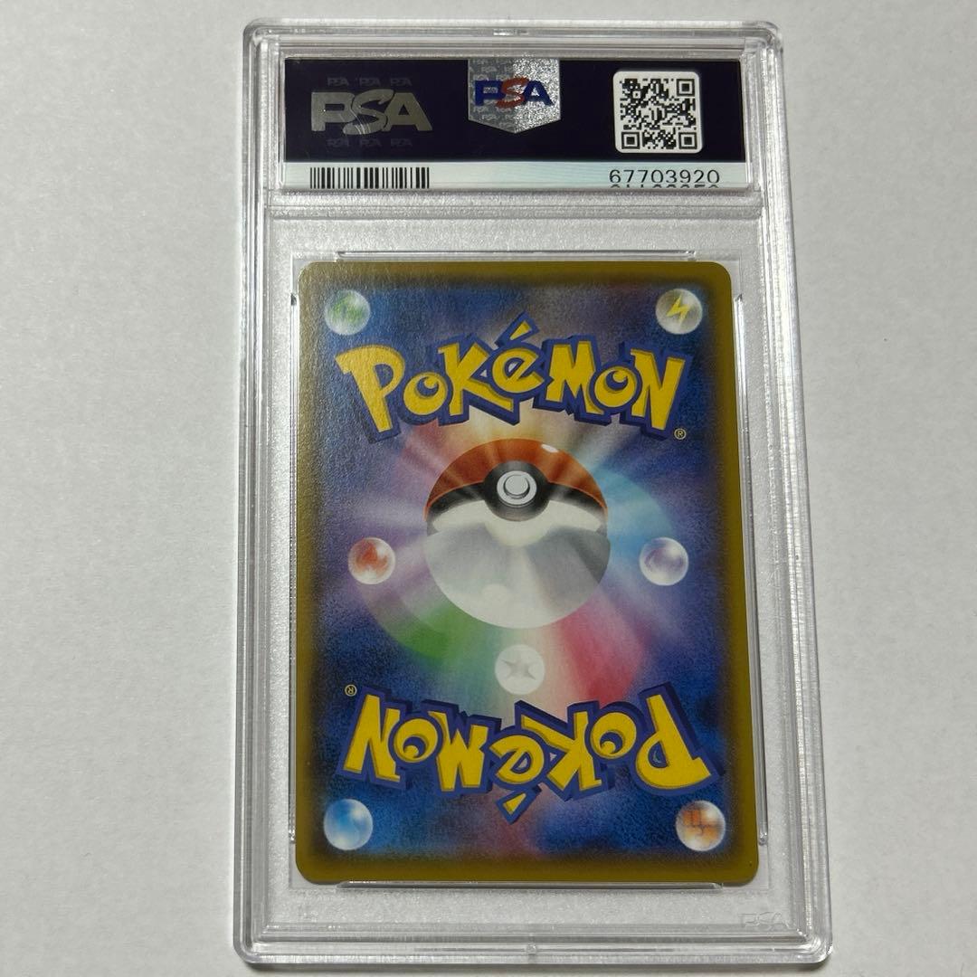 リザードンvmax 渦巻きエラー　PSA9 RRR