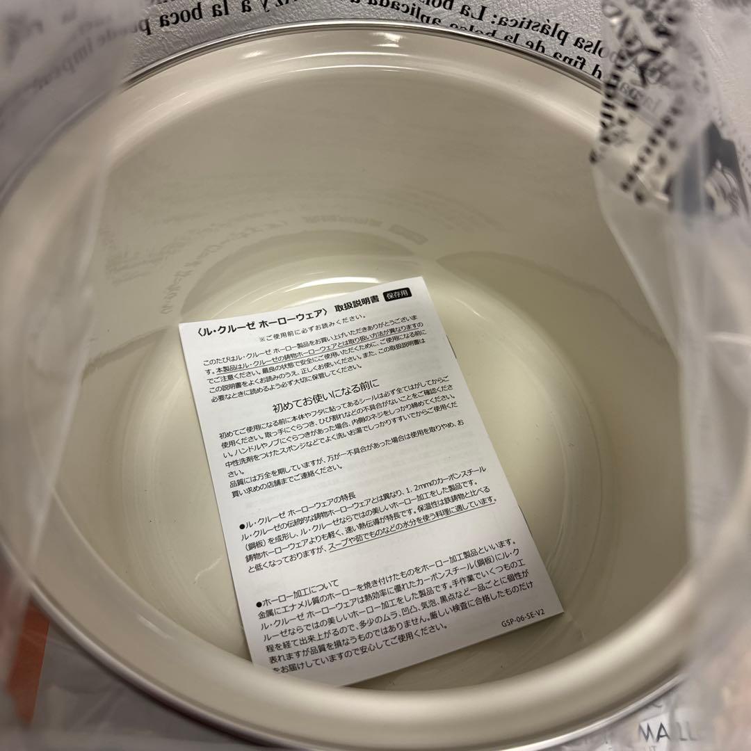 新品　LE CREUSET キャセロール　18cm