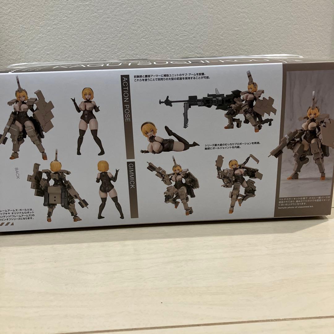 コトブキヤ フレームアームズ・ガール 輝鎚 甲 カグツチ コウ