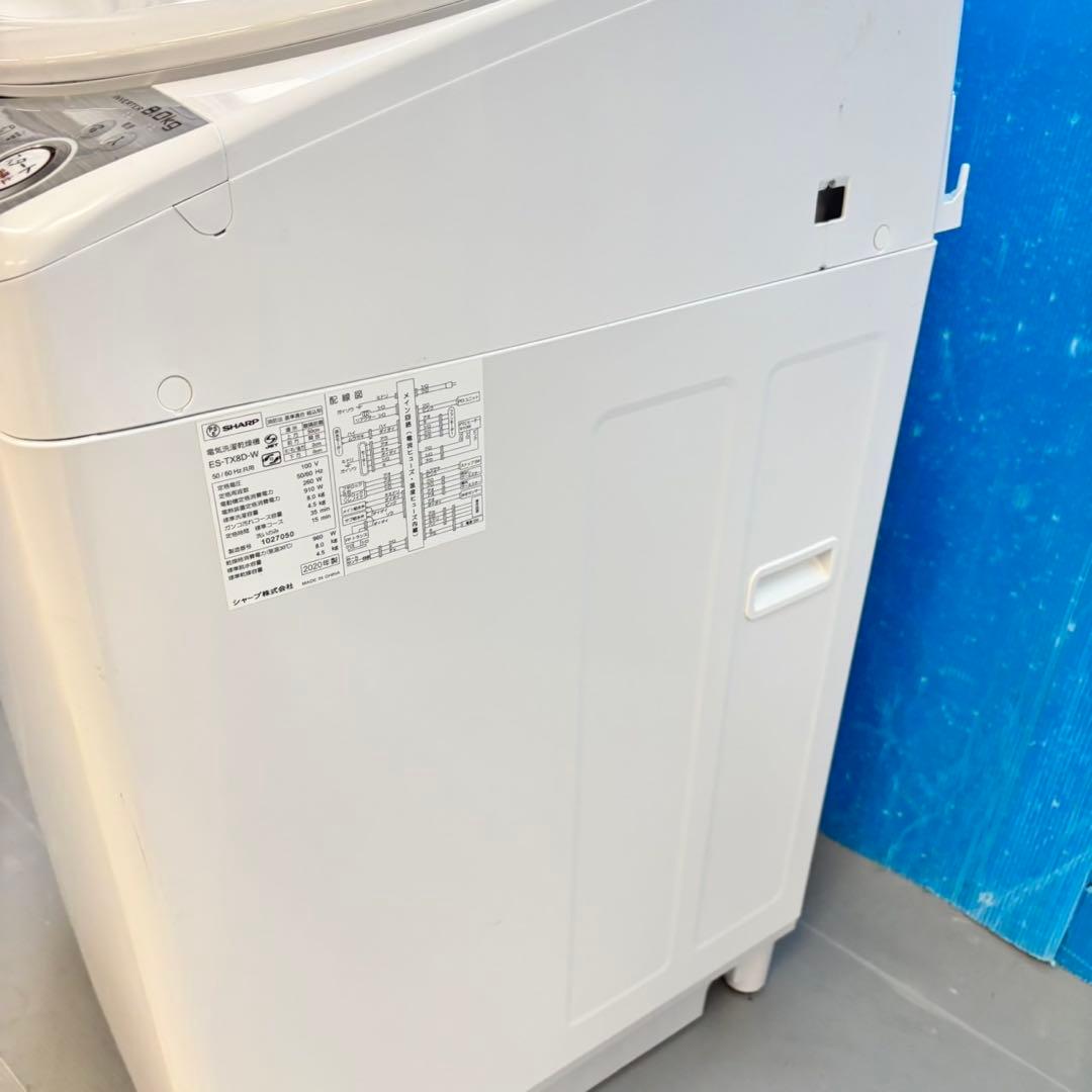 485SHARP 乾燥付　洗濯機　8/4.5キロ　小型　一人暮らし　大人気モデル
