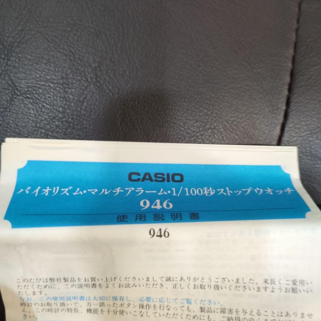 CASIO バイオリズム・マルチアーム-1/100秒ストップウォッチ 946