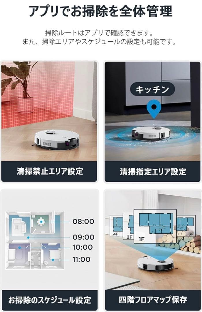 ロボット掃除機 E10s 4000pa強力吸引 サイクロン式 紙バッグ交換不要