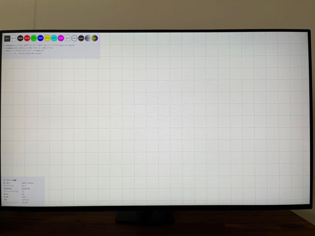 【いるか】LG UltraGear 27GP95R モニター2台セット