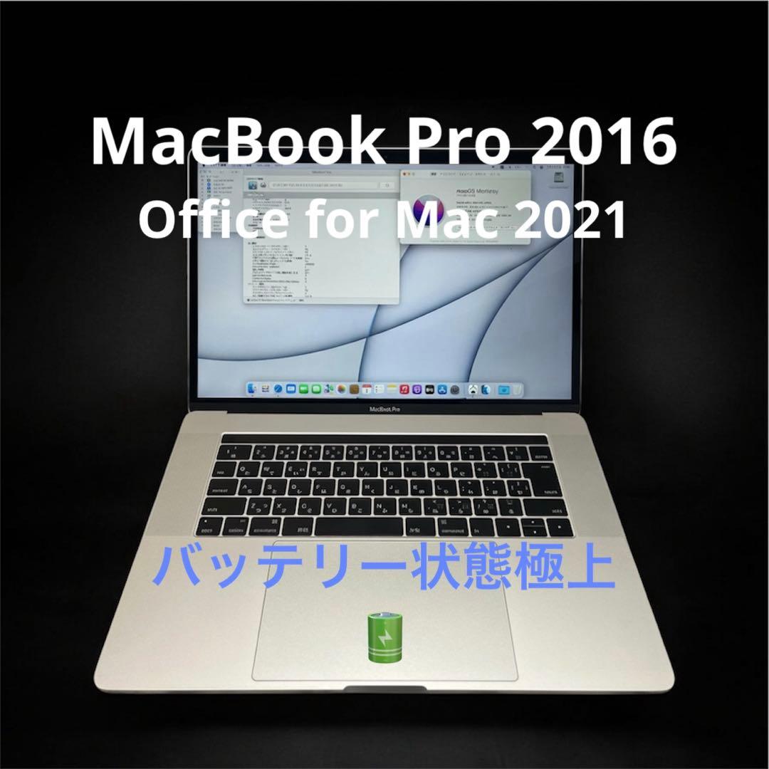 ほぼ未使用美品 MacBook Pro i7 16GB 512GB 2