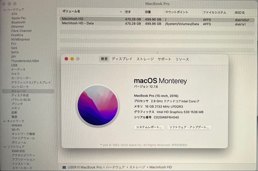 ほぼ未使用美品 MacBook Pro i7 16GB 512GB 2