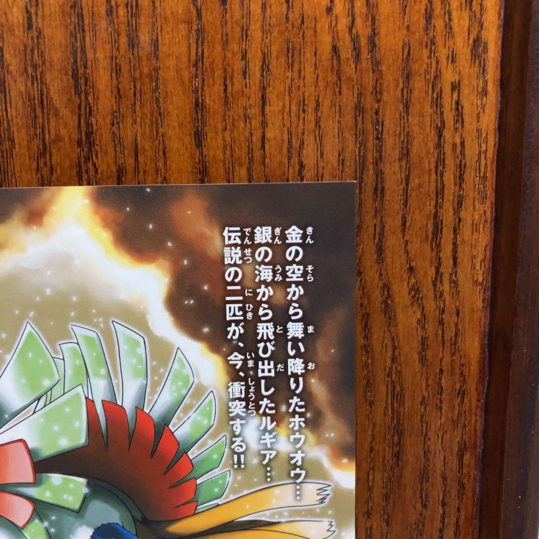 ポケモンカードゲーム 金の空 銀の海 チラシ 2005 ホウオウ ルギア A
