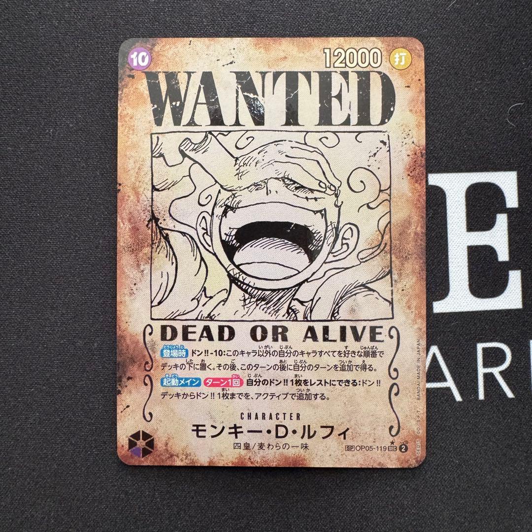 【防湿庫保管】 モンキー・D・ルフィ 新時代の主役 新たなる皇帝 デッキパーツ