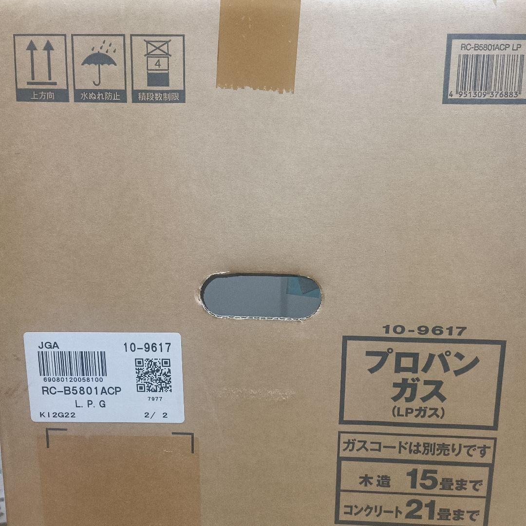 【新品未開封】リンナイ rinnai　RC-B5801ACP