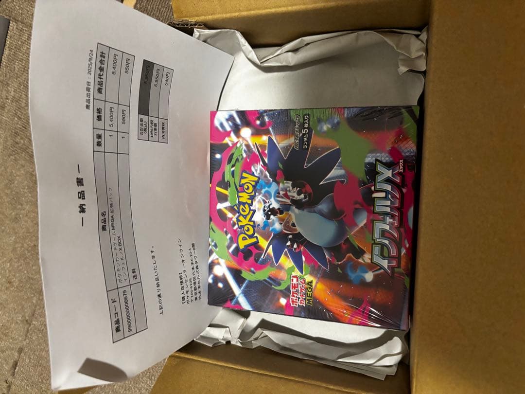 ポケモンカードゲーム インフェルノX 1BOX シュリンク付きポケセン産