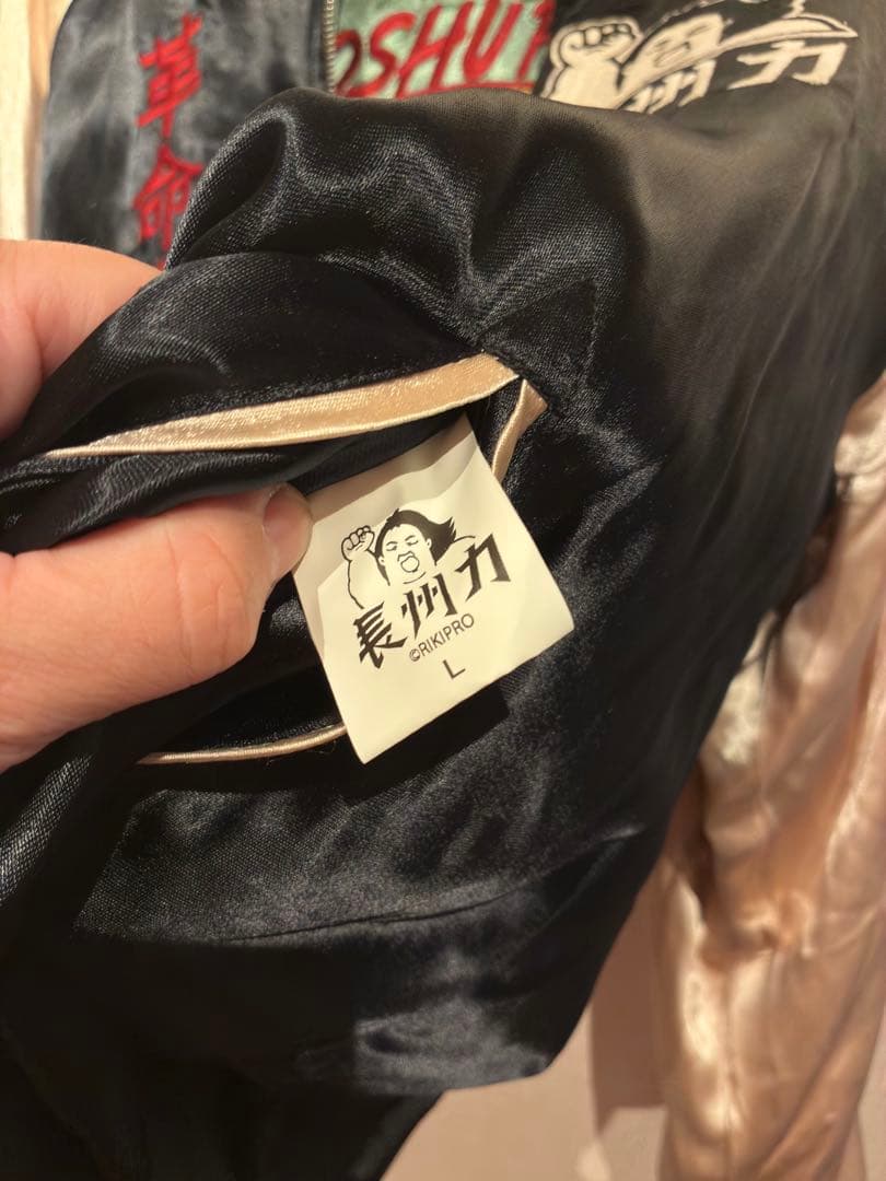 スカジャン キャラクター刺繍　長州力