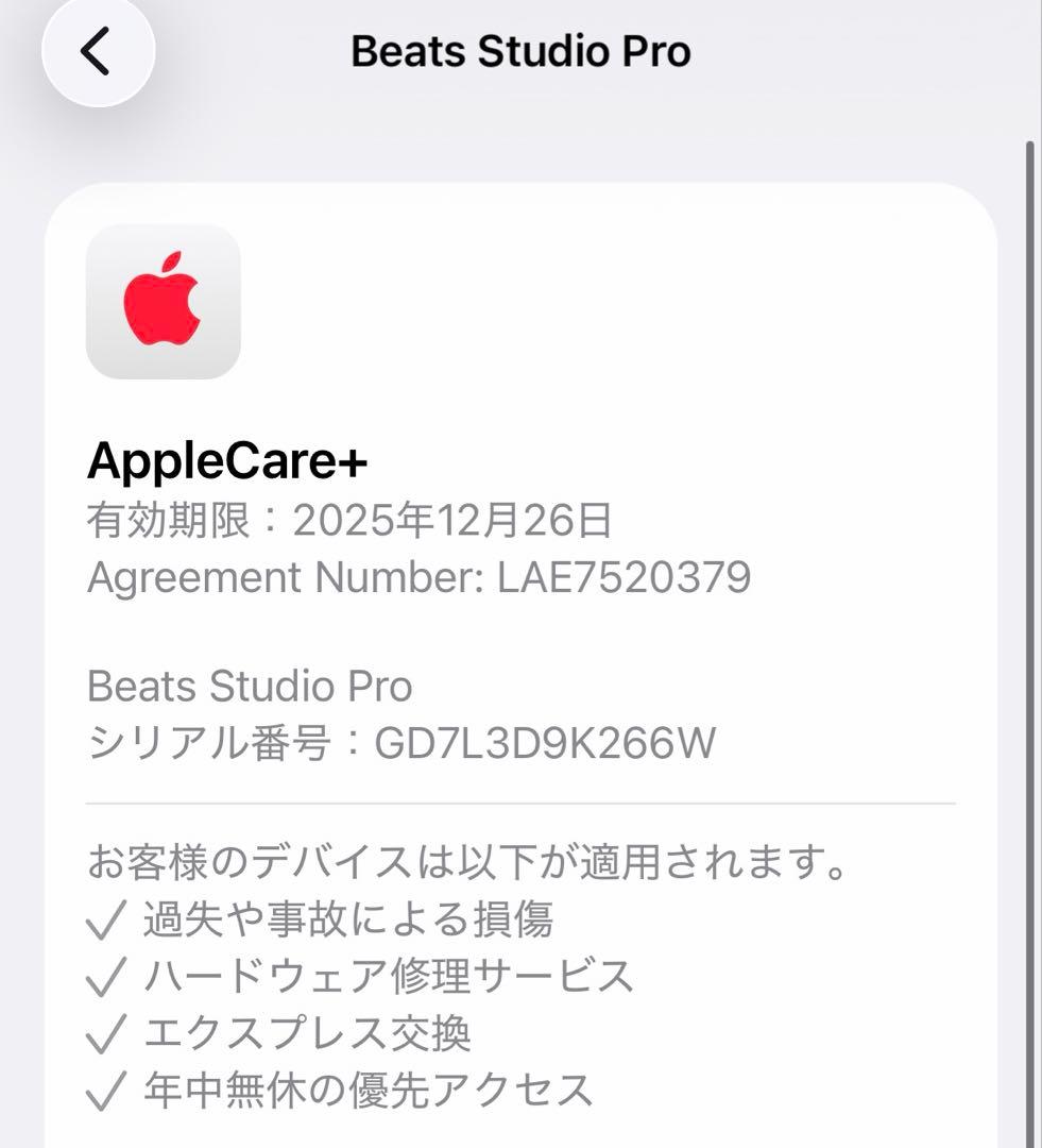 beats Studio pro ヘッドホン