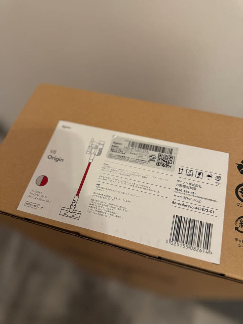 【新品】未開封 Dyson V8 Origin SV25 RD2