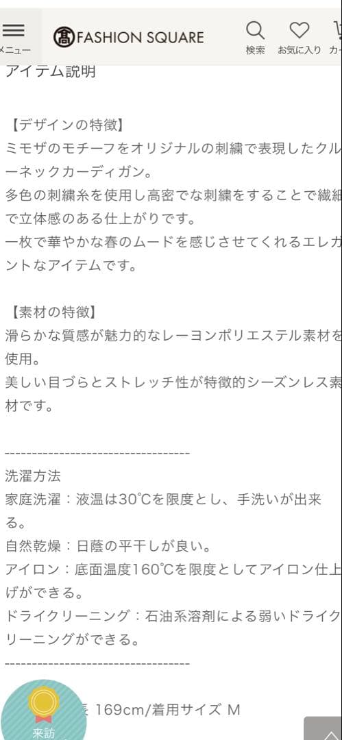 ヴィアッジョブルーミモザシリーズ　カーディガン お値下げ中
