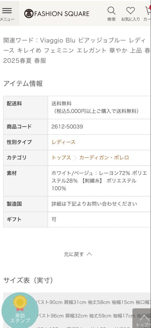 ヴィアッジョブルーミモザシリーズ　カーディガン お値下げ中