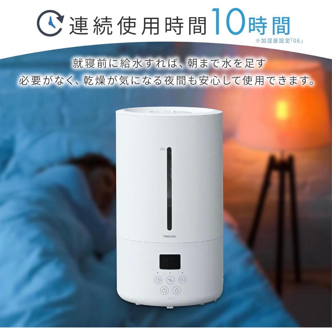 【中古美品】山善 ハイブリッド加湿器 5L ヒーター搭載