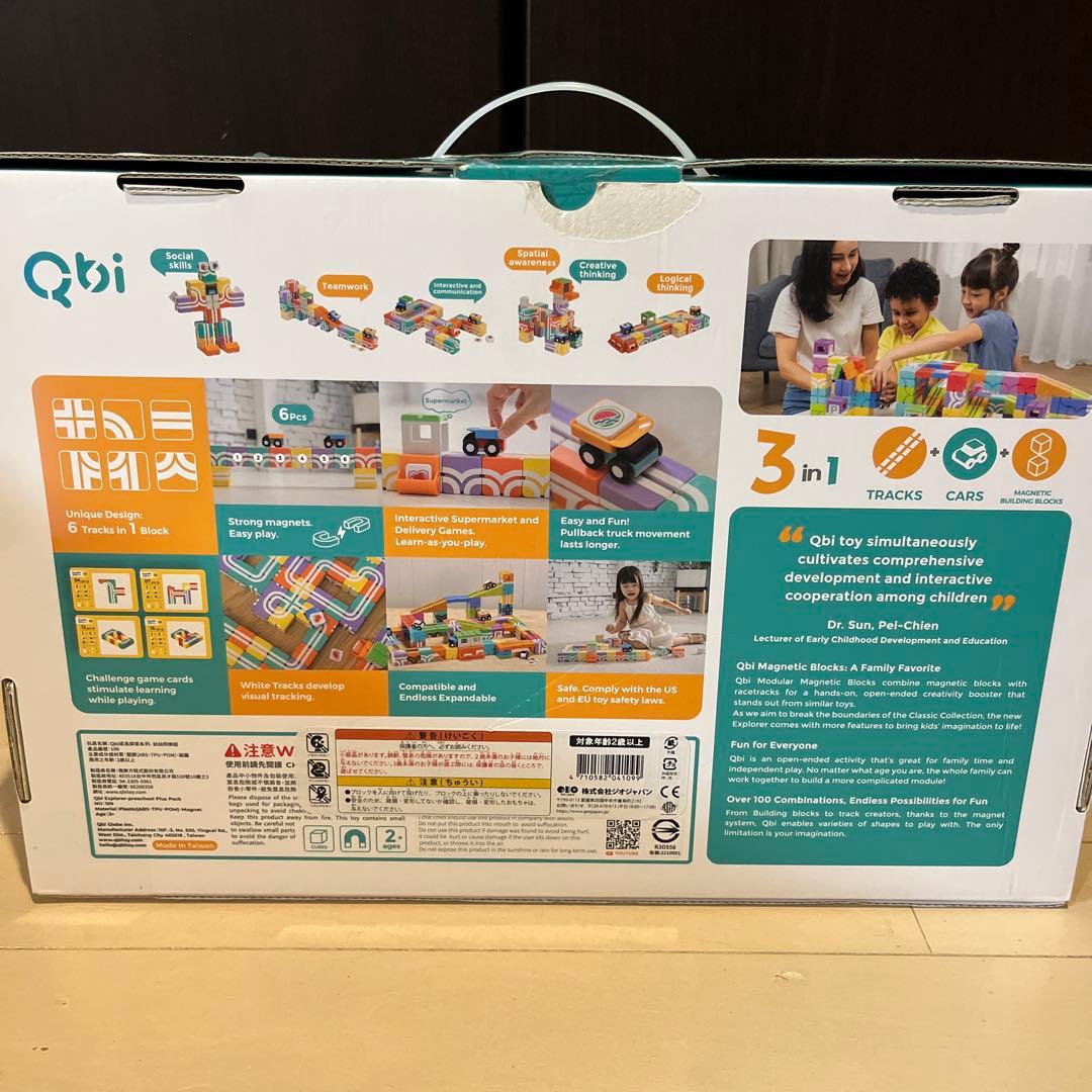 Qbi Magnetic Cubes Explorer PLUS 知育玩具