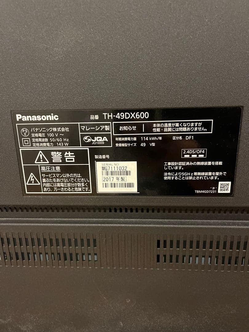 Panasonicパナソニック液晶テレビ美品49型