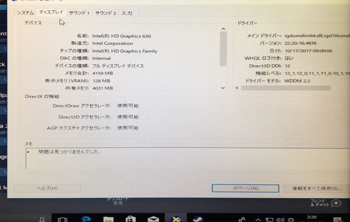 デスクトップpc