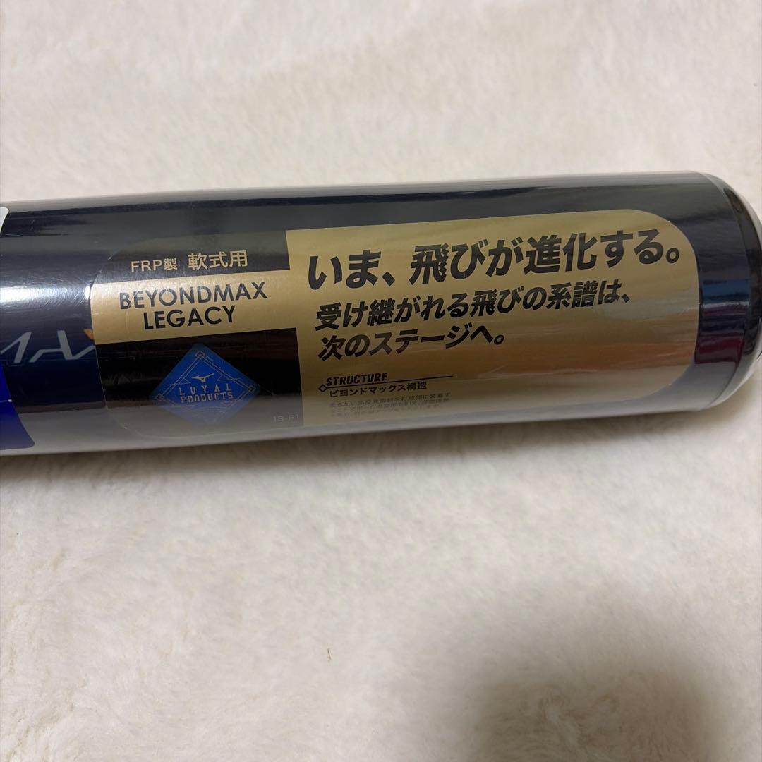 感謝価格55000円！ビヨンドマックスレガシー84㌢720㌘新品未使用ケース付