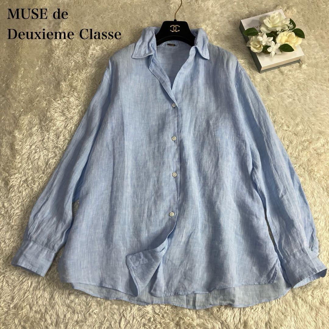 訳あり美品✨24SS ドゥーズィエムクラス　リネン ウォッシュシャツ　衿ワイヤー