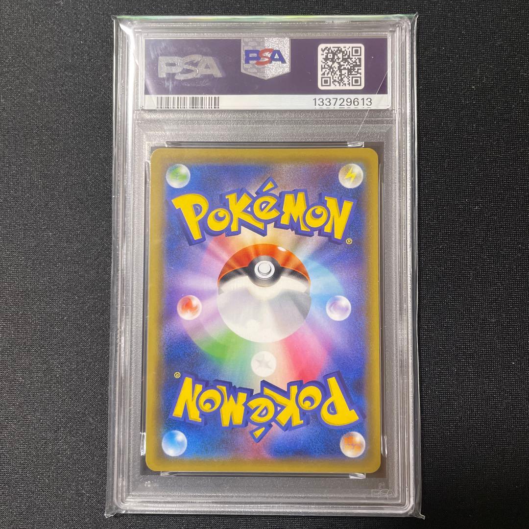 PSA10 ガブリアス＆ギラティナGX RR GGエンド