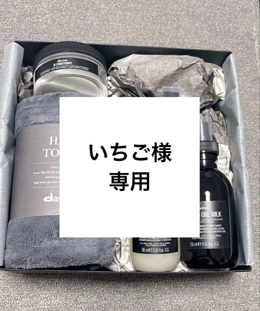【いちご】davines ヘアケアセット