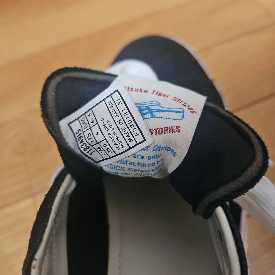 オニツカタイガー「FABRE NM」日本製