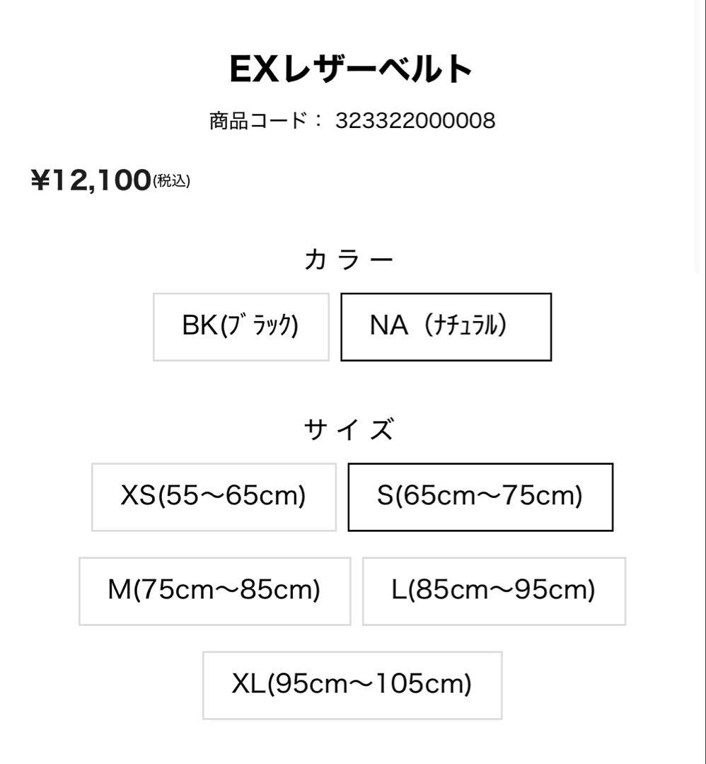 ゴールドジム EXレザーベルト レディース Sサイズ ナチュラルカラー