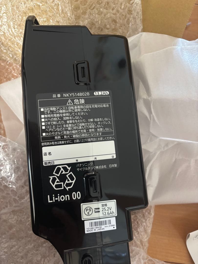 Panasonic 電動自転車バッテリーNKY514B02B