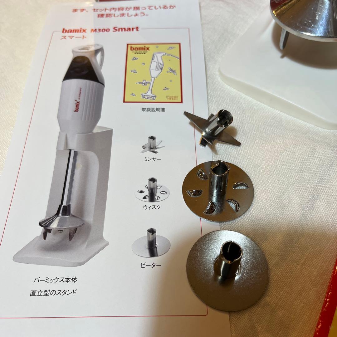 【美品】bamix M300 スマート ハンドブレンダー