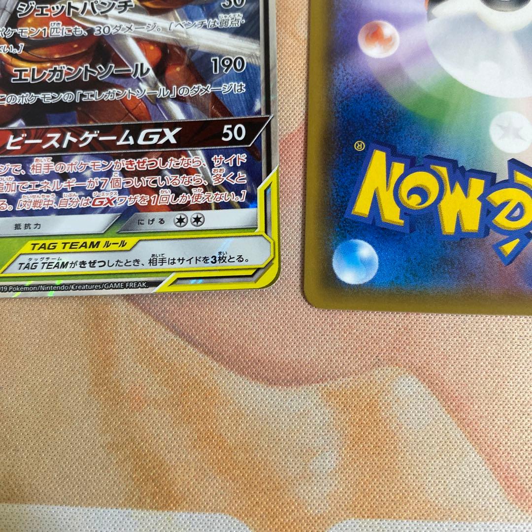 ゲンガーアンドミミッキュ　ポケモンカード TAG TEAM セット