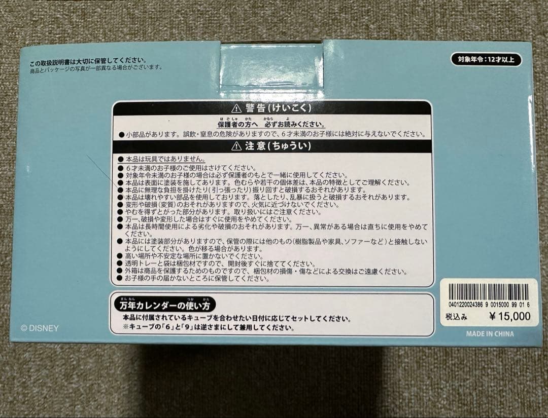 【最安値】ダッフィーアンドフレンズ　万年カレンダー　ディズニーリゾート40周年