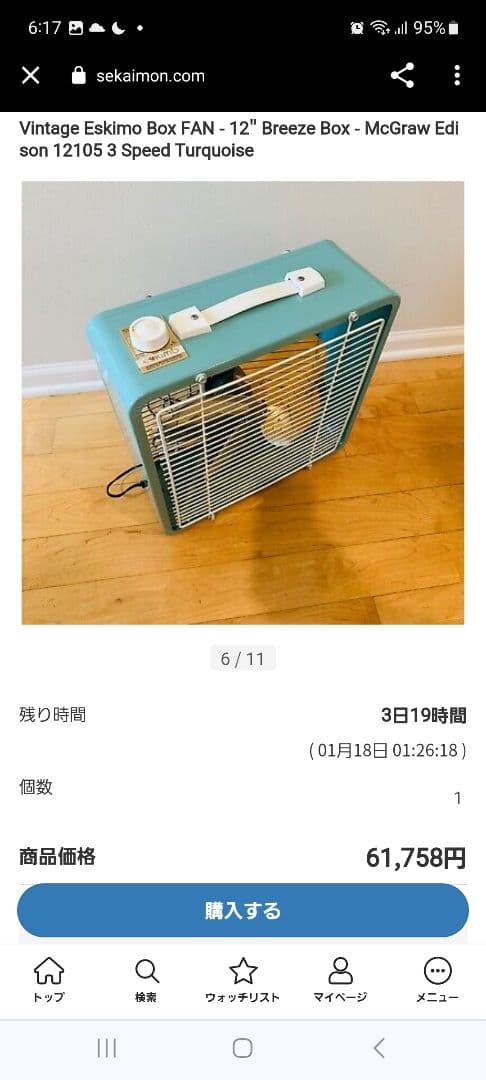 Eskimoヴィンテージ扇風機