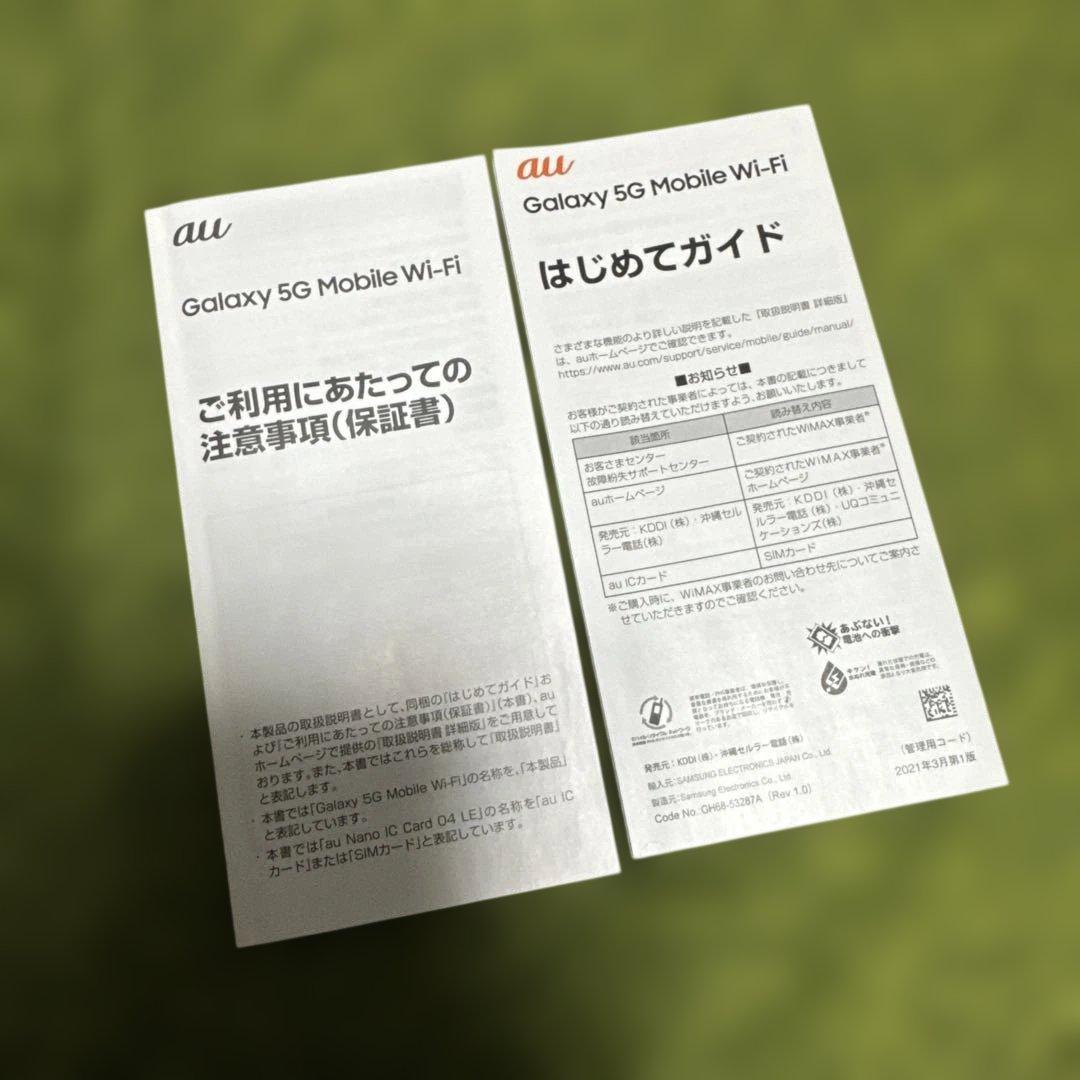 Galaxy 5G Mobile Wi-Fi 本体 モバイルルーター
