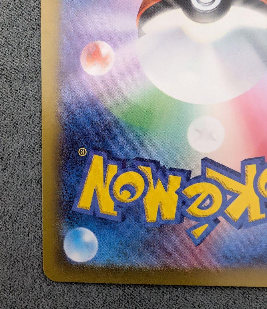 ポケモンカード　シロナのガブリアスex SAR