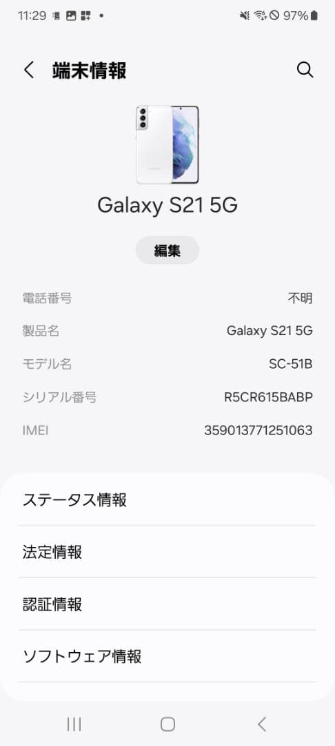 docomo Galaxy S21 5G SC-51B【SIMロック解除済】