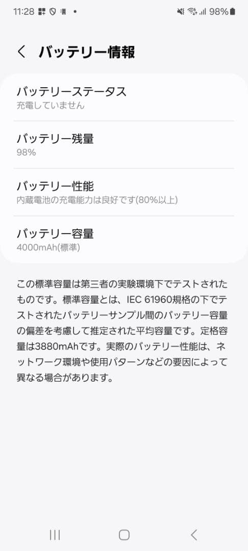 docomo Galaxy S21 5G SC-51B【SIMロック解除済】