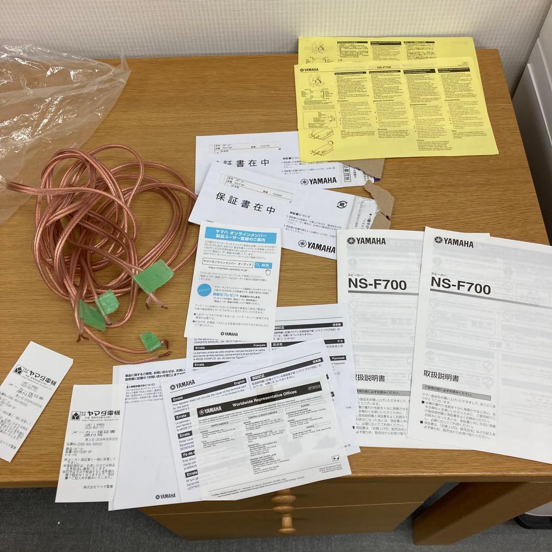 YAMAHA フロアスタンディングスピーカー 2台セット　NS-F700
