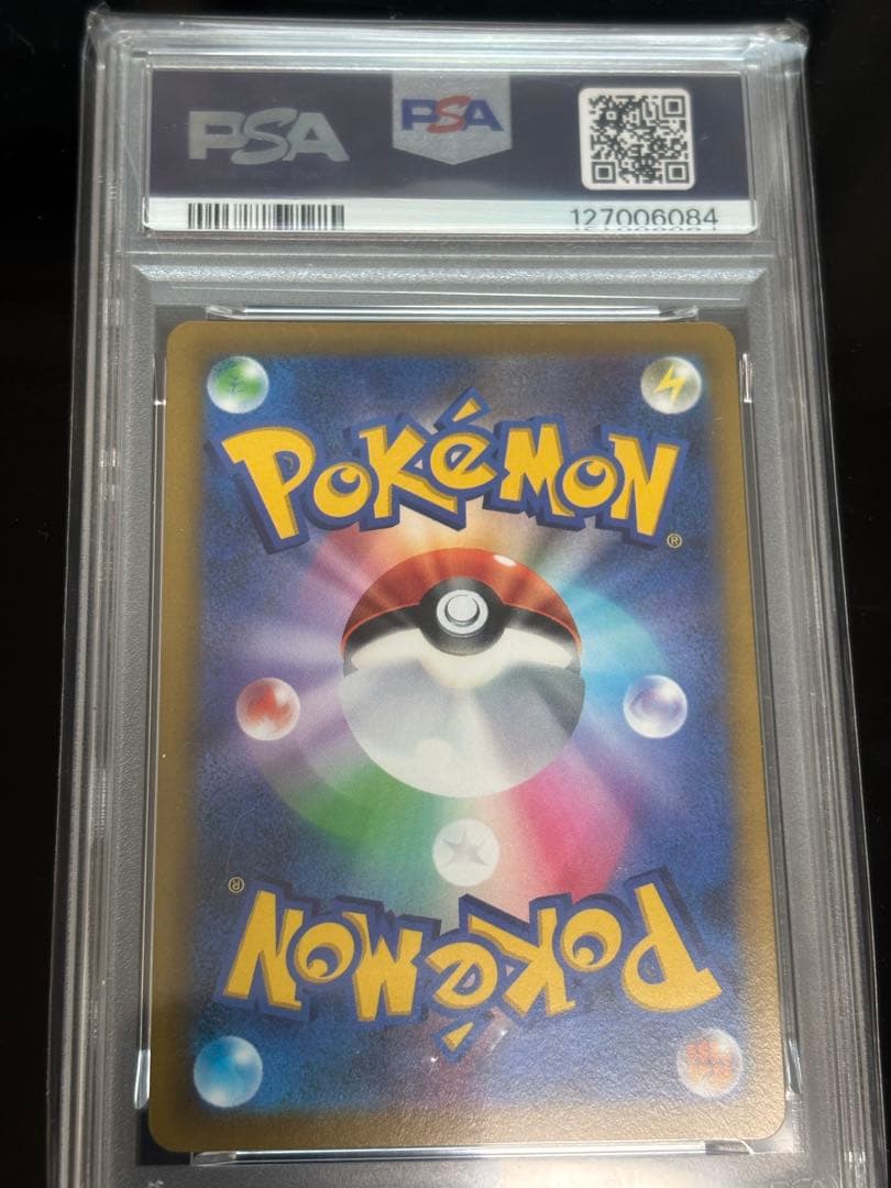 【PSA10】リザードンVSTAR HR